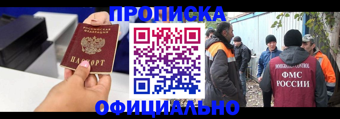 временная регистрация для всех в Нальчике