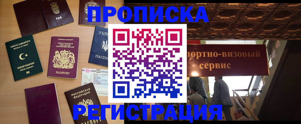временная регистрация поиск в Нальчике