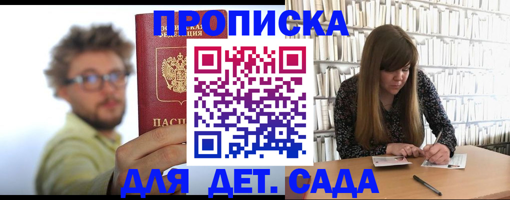 регистрация в Нальчике