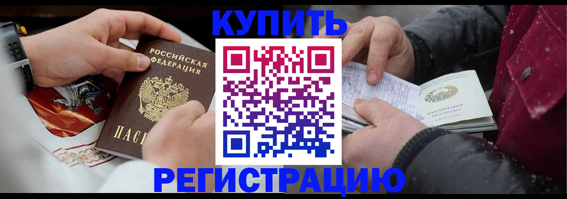 прописка законно в Нальчике
