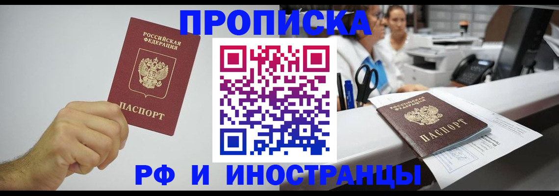 прописка ребенка в Нальчике